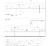오류자료 정정신청접수 처리대장 오류자료 정정신청접수 처리대장